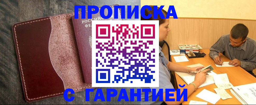 временная регистрация адрес в Туринске
